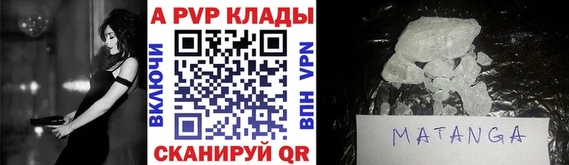 A-PVP Crystall  Крым 