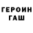 Кетамин VHQ Eduard Shevkolenko