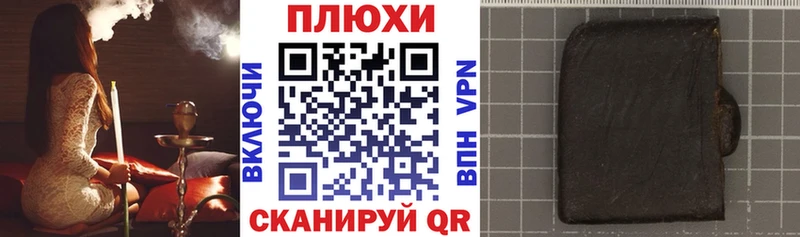 ГАШ hashish  магазин продажи   Крым 