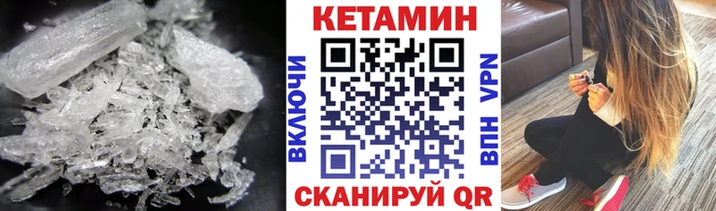 Кетамин VHQ  Крым 