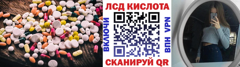 LSD-25 экстази кислота  ссылка на мегу ССЫЛКА  Крым 