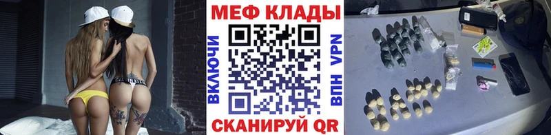 МЯУ-МЯУ 4 MMC  цена наркотик  Крым 